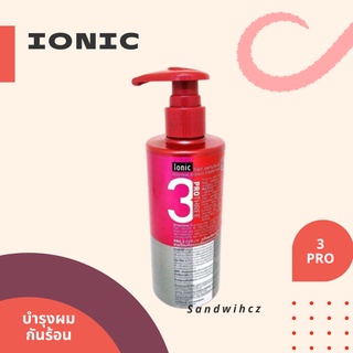 IONIC pro3 hair serum กันร้อนไอออนิค โปร ทรี เซรั่ม แอนด์ เทอร์มอล โปรเท็ค ทรีทเม้นท์ 250มล