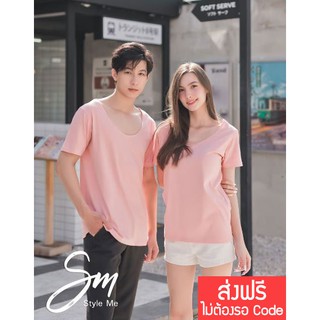 SM Style Me เสื้อยืด Unisex คอกว้าง Limited pink ( สีสวยไม่เหมือนใคร ) ผ้าไม่บาง นุ่ม ไม่ร้อน ใส่แล้วดูแพงมาก