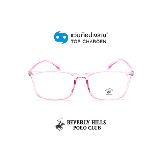 BEVERLY HILLS POLO CLUB แว่นสายตาทรงเหลี่ยม BH-21199-C3 size 53 By ท็อปเจริญ