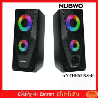 NUBWO ลำโพง รุ่น ANTHEM NS-40