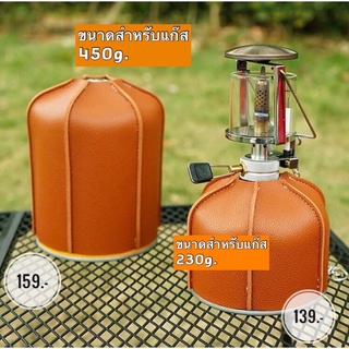 พร้อมส่ง NJ camping - เคสหนัง PU หุ้มกระป๋องแก๊สซาลาเปา เพิ่มความสวยงาม