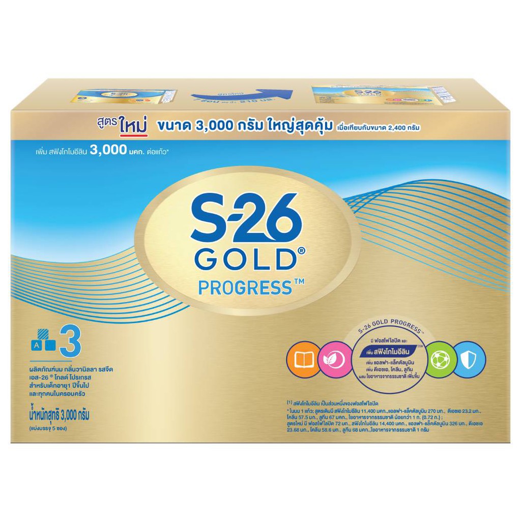 S-26 Gold Progress 3000g นมผง เอส-26 โกลด์ โปรเกรส สูตร 3 3000 กรัม 2 ...