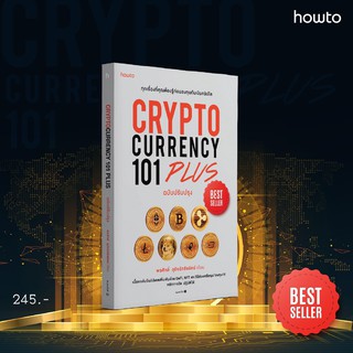 CRYPTOCURRENCY 101 PLUS (ฉบับปรับปรุง)