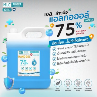 เจลล้างมือแอลกอฮอล์ 75%1000ml