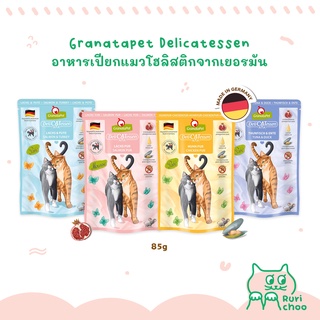  พร้อมส่ง! / 🇩🇪 GranataPet อาหารเปียกแมวโฮลิสติก Grain free 🐱 จากเยอรมัน แท้💯%