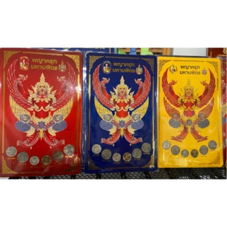 แผงพร้อมเหรีย ครุฑ 6 เหรีย ( ไม่ผ่านใช้ )