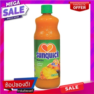 ซันควิก น้ำผลไม้รวม 1000 มิลลิลิตร Sunquick Mixed Fruits 1000 ml