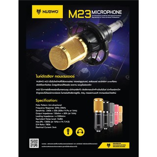 NUBWO M23 ไมโครโฟนอัดเสียง คอนเดนเซอร์ Microphone Condenser**พร้อมส่ง**