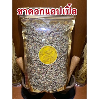 ชาดอกแอปเปิ้ล500กรัม530บาท