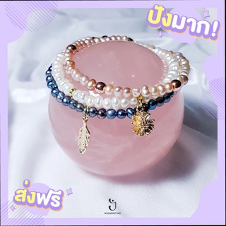 Petite Pearl Bracelet สร้อยข้อมือมุก ไข่มุกแท้ กำไลมุกแท้ สร้อยมุก มุกธรรมชาติ 5 มิล