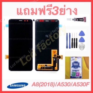 Samsung A530 A530F A8/18 จอแท้ จอชุด ฟรี3ยาง