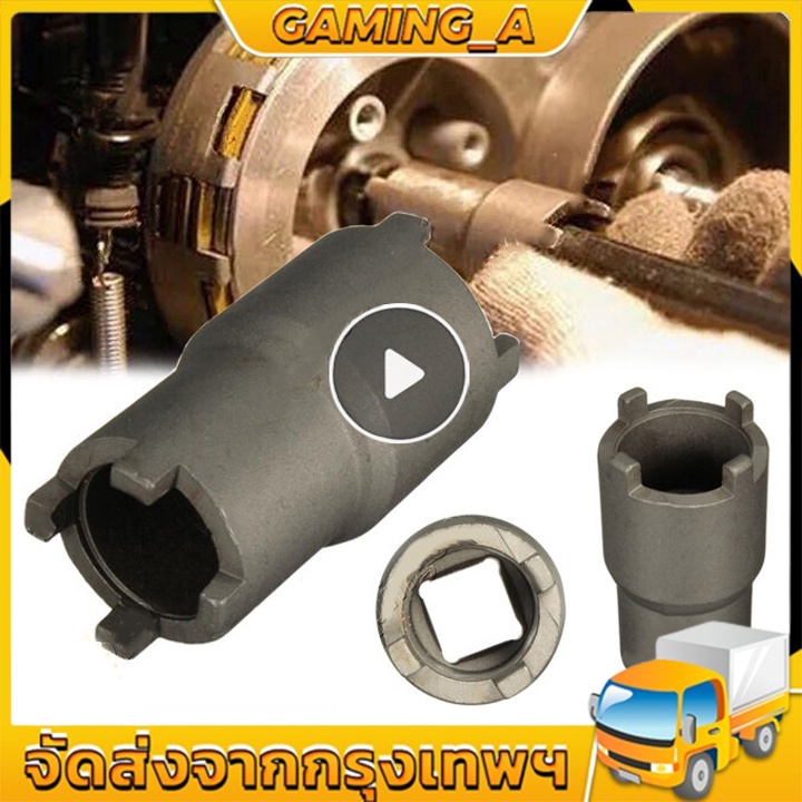 ลูกบ๊อกถอดน็อตคลัช 4 เขี้ยว (ใช้ได้ทั้งNO.20/24MM)บล็อกถอดครัช เวฟ10ไอ เวฟ125
