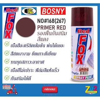 สีสเปรย์พ่น Red Fox by Bosny Spray Paint เนื้อสีอะครีลิค (ขนาด 270g)(400cc)ของแท้ สีสเปรย์เรดฟ็อกซ์ สีสเปรย์พ่นรถ พ่นรอง