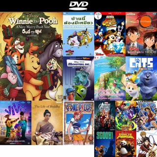 dvd หนังใหม่ Winnie the Pooh A Very Merry Pooh Year/ วินนี่ เดอะ พูห์ ตอน สวัสดีปีพูห์ ดีวีดีการ์ตูน ดีวีดีหนังใหม่