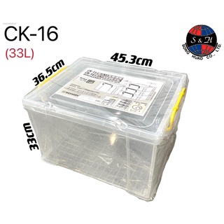 Keywayรุ่นCK-16 กล่องใส่ของอเนกประสงค์ มีหูล็อค เเข็งเเรง ทนทาน สามารถวางซ้อนหลายกล่องได้ รุ่น CK-16 คละสี