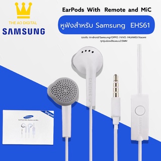 หูฟัง Samsung EHS61 Small Talk ช่องเสียบ 3.5mm สามารถใช้ได้กับซัมซุงทุกรุ่น ของแท้ รับประกัน1ปี BY THEAODIGITAL