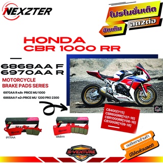 ผ้าเบรค CBR1000RR Nexzter