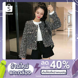 BLAZER เสื้อคลุมสไตล์ผ้าทวิต Free size (ครีม / ดำ)