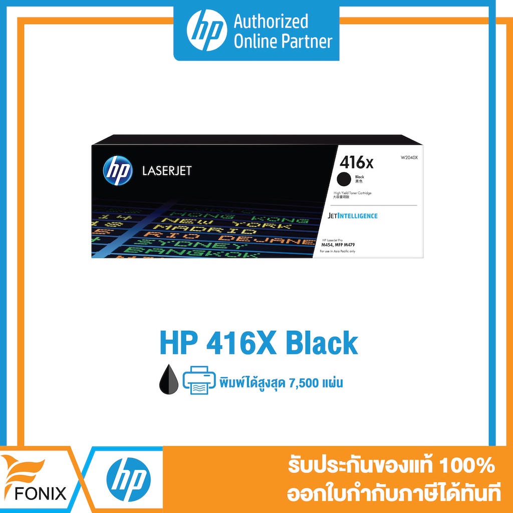 หมึกพิมพ์แท้ HP 416X Black-สีดำ LaserJet Toner Cartridge(W2040X) - HP by Fonix