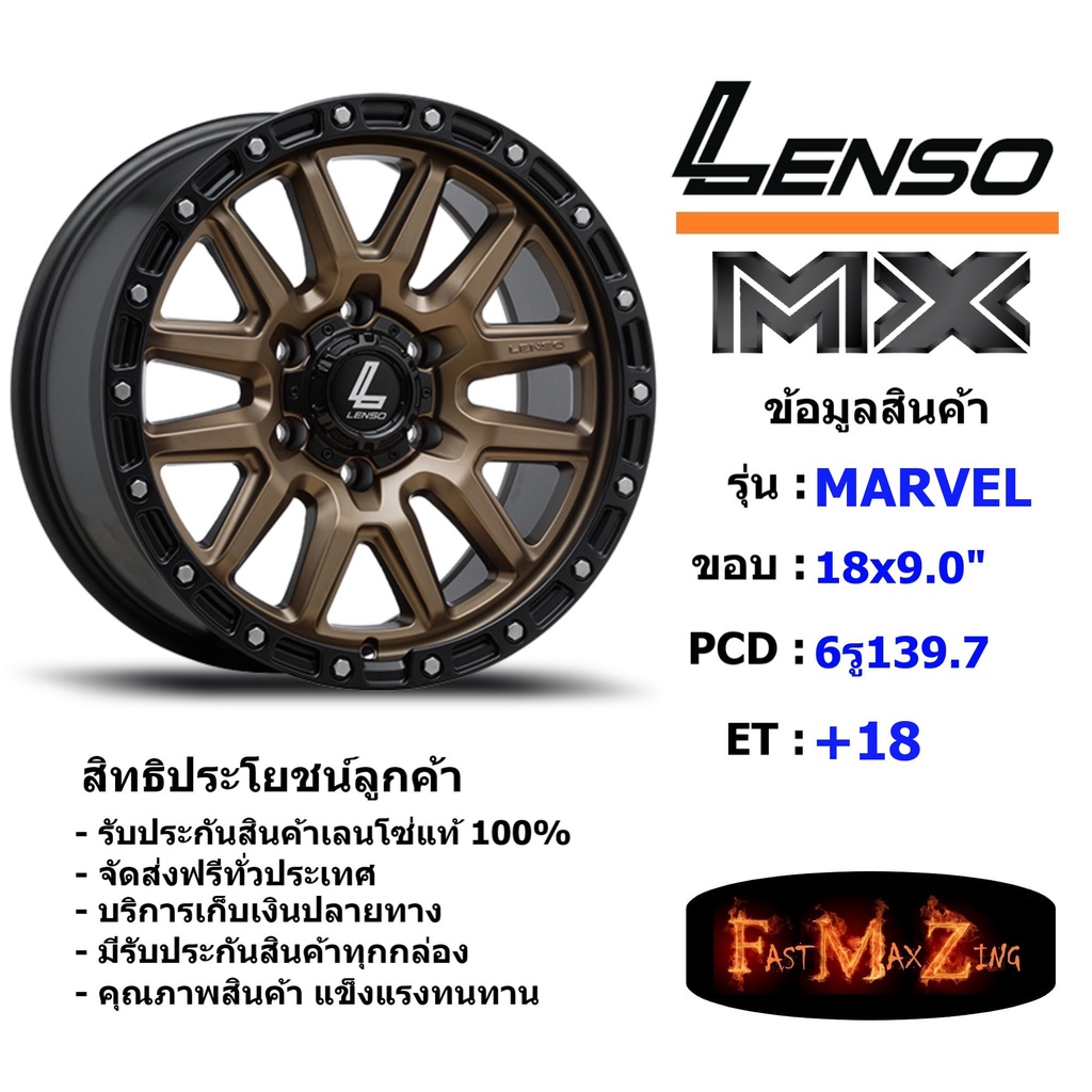 Lenso Wheel MX MARVEL ขอบ 18x9.0" 6รู139.7 ET+18 สีBZMKW แม็กเลนโซ่ ล้อแม็ก เลนโซ่ lenso18 แม็กรถยนต์ขอบ18
