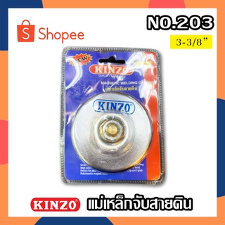 KINZO แม่เหล็กจับสายดิน แม่เหล็กใหญ่ แม่เหล็กเครื่องเชื่อม No.203 ขนาด 3-3/8 นิ้ว