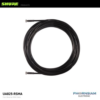 SHURE UA825-RSMA 7.6m Reverse SMA Cable สายอากาศ ความยาว 7.5 เมตร