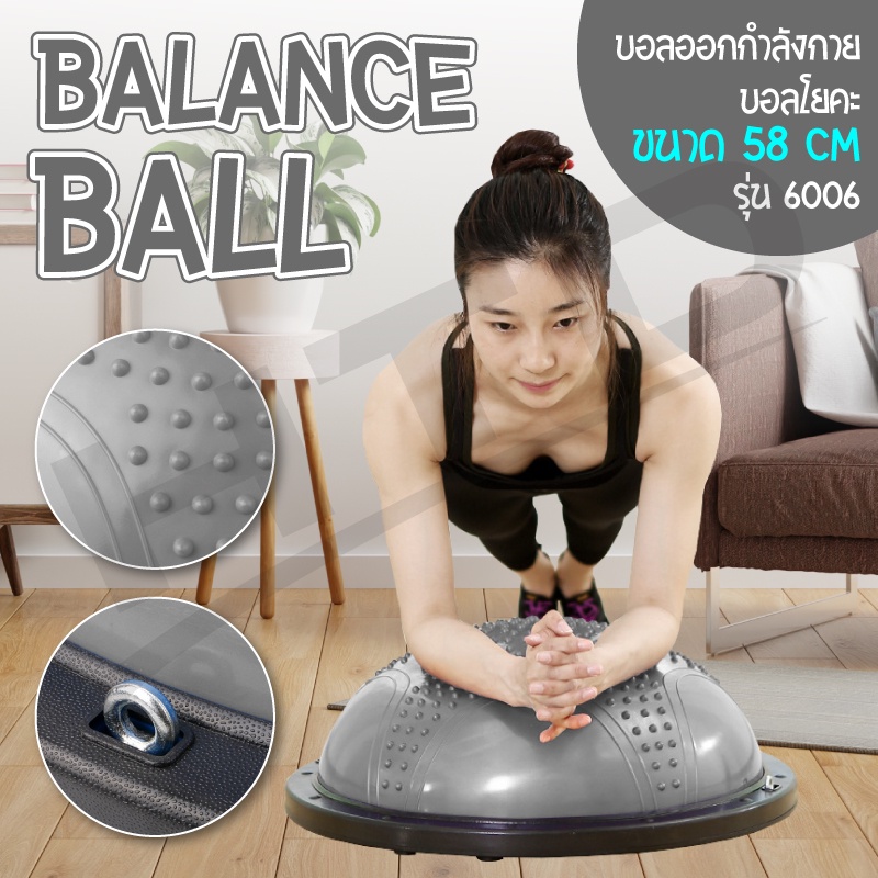 BG ลูกบอลโยคะครึ่งวงกลม รุ่น 6006N ขนาด 46 cm. และ58 cm. (คละแบบ) บอลออกกำลังกาย