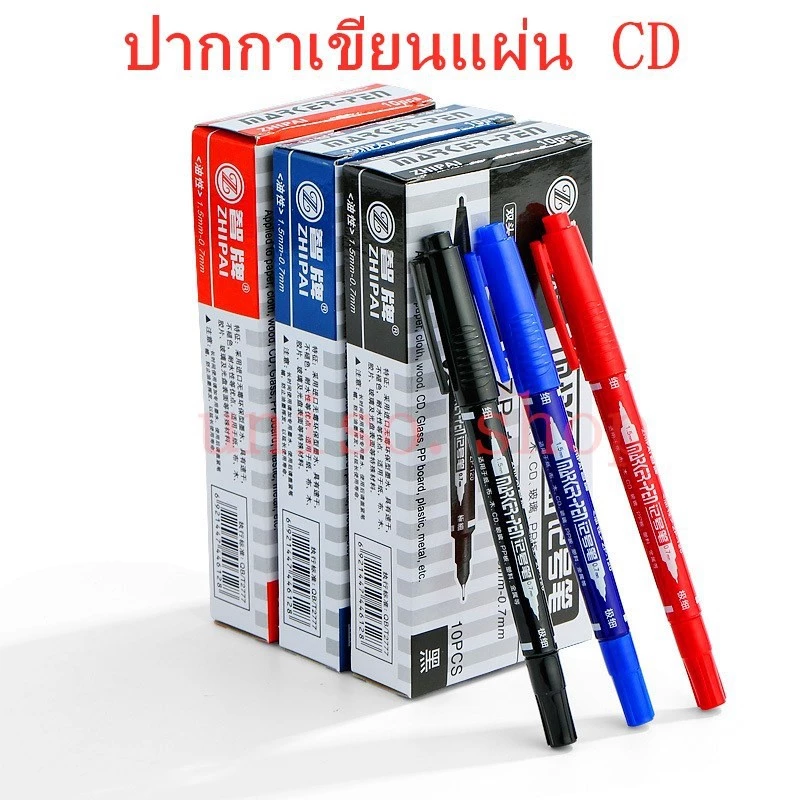 ปากกาเขียนแผ่นซีดี 2 หัว รุ่นZP-120 ขนาด 0.7/1.5 มม. น้ำเงิน/แดง/ดำ (ราคาต่อด้าม) #maekerpen #ปากกา #เครื่องเขียน