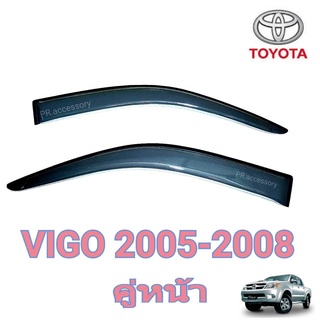 PR กันสาด TOYOTA VIGO 2D/CAB (คู่หน้า)