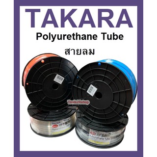 ***ขายเป็นเมตร*** TAKARA สายลม 5x8 มม.Polyurethane Tube 5x8 mm. มีทั้ง 4 สี ใส ดำ ส้ม ฟ้า