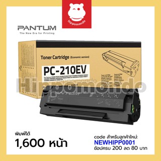 Toner Pantum รุ่น PC-210EV พิมพ์ได้ 1600 แผ่น