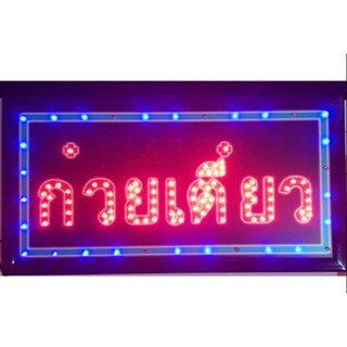 ป้ายไฟ LED  ก๋วยเตี๋ยว