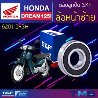 Honda Dream125 ลูกปืน ล้อหน้า ซ้าย 6201-2RSH SKF ตลับลูกปืนเม็ดกลมล่องลึก ฝายาง 6201 2RSH (12x32x10)