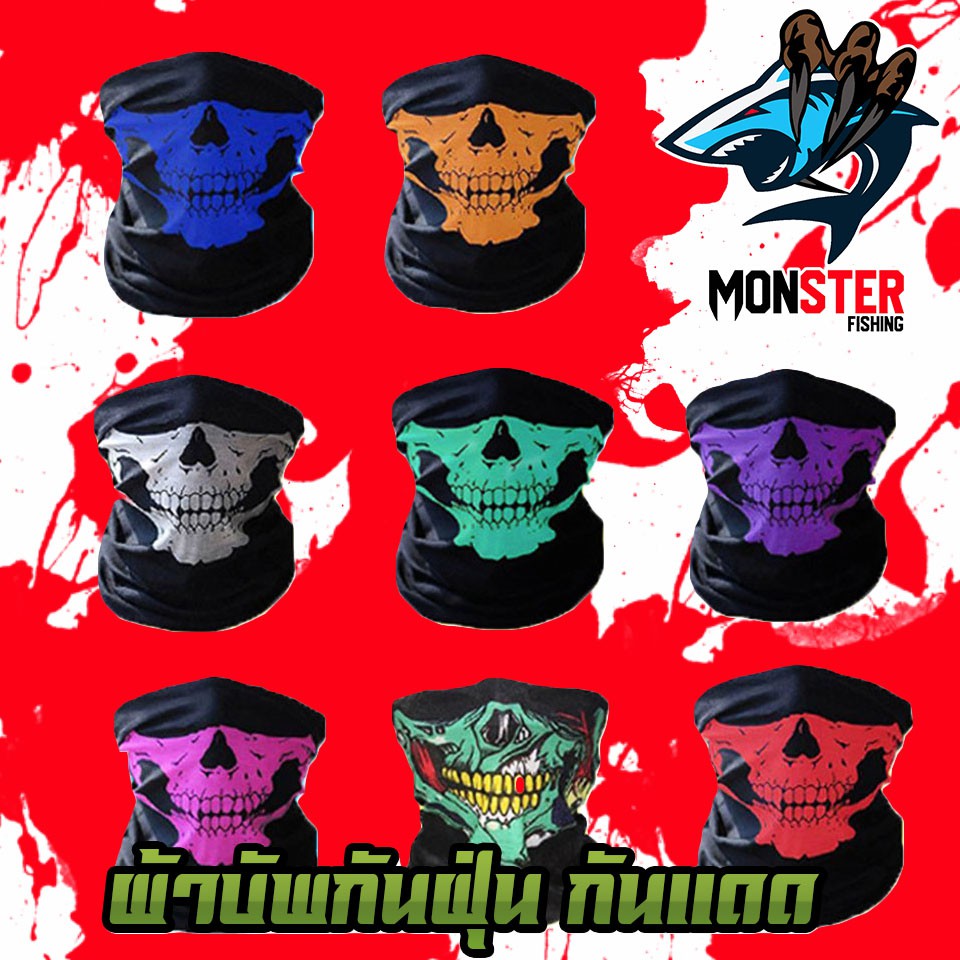 ผ้าบัฟไดว่ากันแดด DAIWA กัน UV กันแดด กันฝุ่น ปิดจมูก โพกศรีษะ