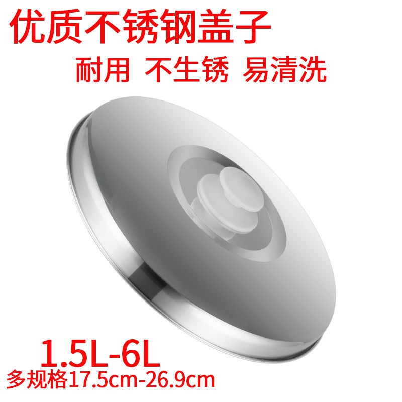 ฝาครอบเตาแม่เหล็กไฟฟ้า 1.5L2L3L4L5L6L2L3L4L5L6L8 อุปกรณ์เสริมสแตนเลสในครัวเรือน 10.2 ลิตร