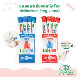  พร้อมส่ง! / 🇰🇷 Nekkomori ขนมแมวเลียผสมนัตโตะ 🇰🇷 นำเข้าจากเกาหลี แท้ 💯%