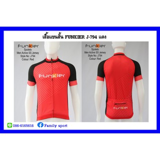 เสื้อจักรยานแขนสั้นผู้ชาย Funkier  J-794 แดง