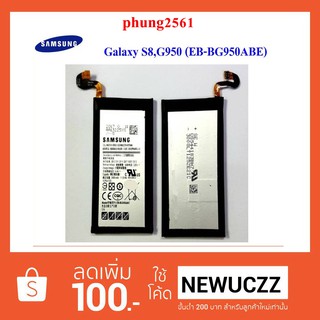 แบตเตอรี่ Samsung Galaxy S8,G950(BE-BG950ABE) Or.