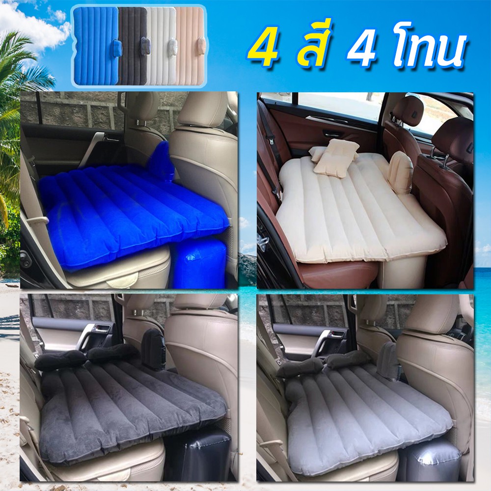 รีวิวที่นอนในรถเป่าลม: พักสบายทุกเส้นทาง รองรับ 250 กก. พร้อมปั๊ม