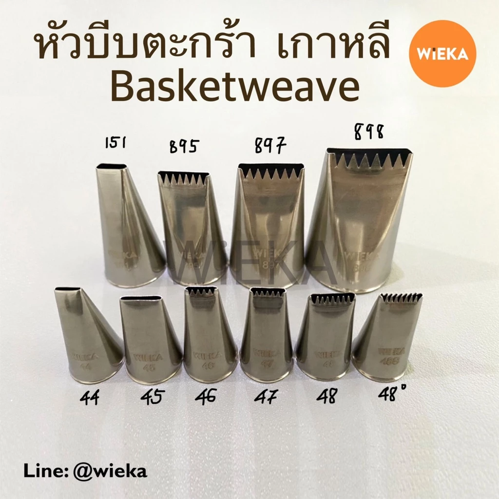 หัวบีบตะกร้า # 44/45/46/47/48/48S/151/895(2B)/897(1D)/898/789(200) หัวบีบเกาหลี Basketweave Tips