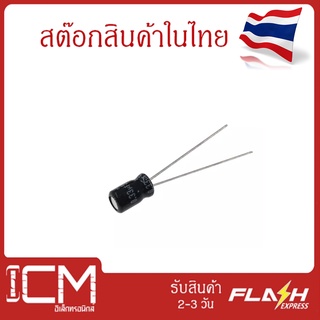 สินค้า Capacitor 0.33 uF 50V 4 x 7 cm. 10 ชิ้น ต่อถุง