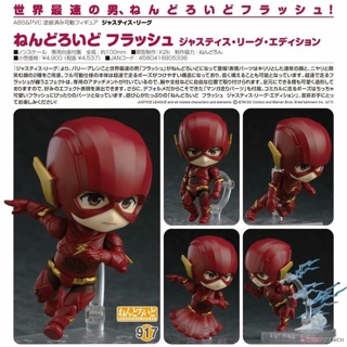 Nendoroid - Flash Justice League Edition