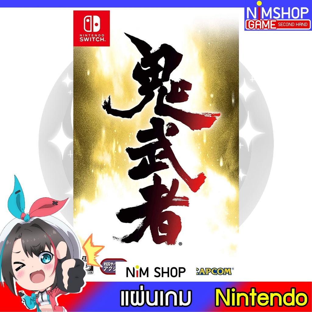 (มือ2) Nintendo Switch : Onimusha แผ่นเกม มือสอง สภาพดี