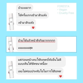 (ตัวแทน) FORESTA BALANCING TONER 150ml. โทนเนอร์วีแกน