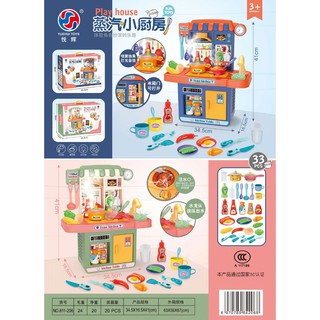 ProudNada Toys ของเล่นเด็ก ของเล่นครัวและอาหาร เคาน์เตอร์ทำอาหาร YUEHUI PLAY HOUSE SPRAY KITCHEN EXPERIRNCE ROLE PLAY NO