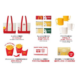 McDonald’s Japan Reveals 2021 Lucky Bags (กระเป๋า แก้ว นาฬิกา)