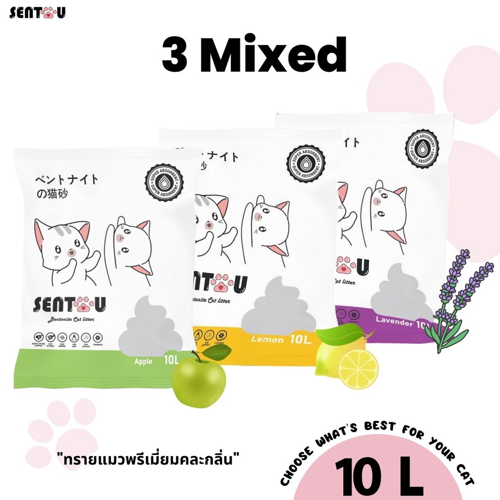[ ส่งทุกวัน ]🐈 Sentou “แพ็ค 3 ถุง” ทรายแมวเบนโทไนท์ ถุงละ 10 ลิตร