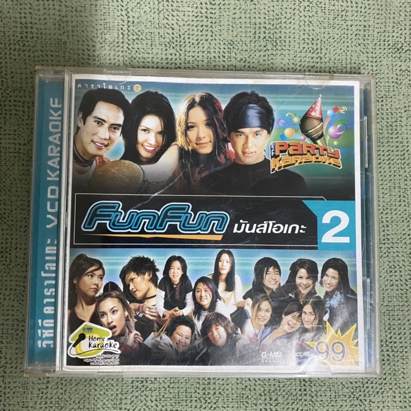 VCD คาราโอเกะ : Grammy Fun Fun มันส์โอเกะ ชุด 2 (ปาล์มมี่, เบิร์ด ธงไชย, ญาญ่าญิ๋ง, ดาจิม, 2002 ราตร