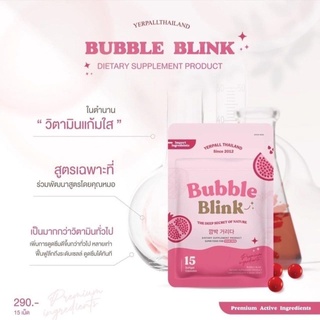 วิตตามินแก้มใส bubble blink บับเบิ้ล บริ้ง Yerpall 15แคปซูล