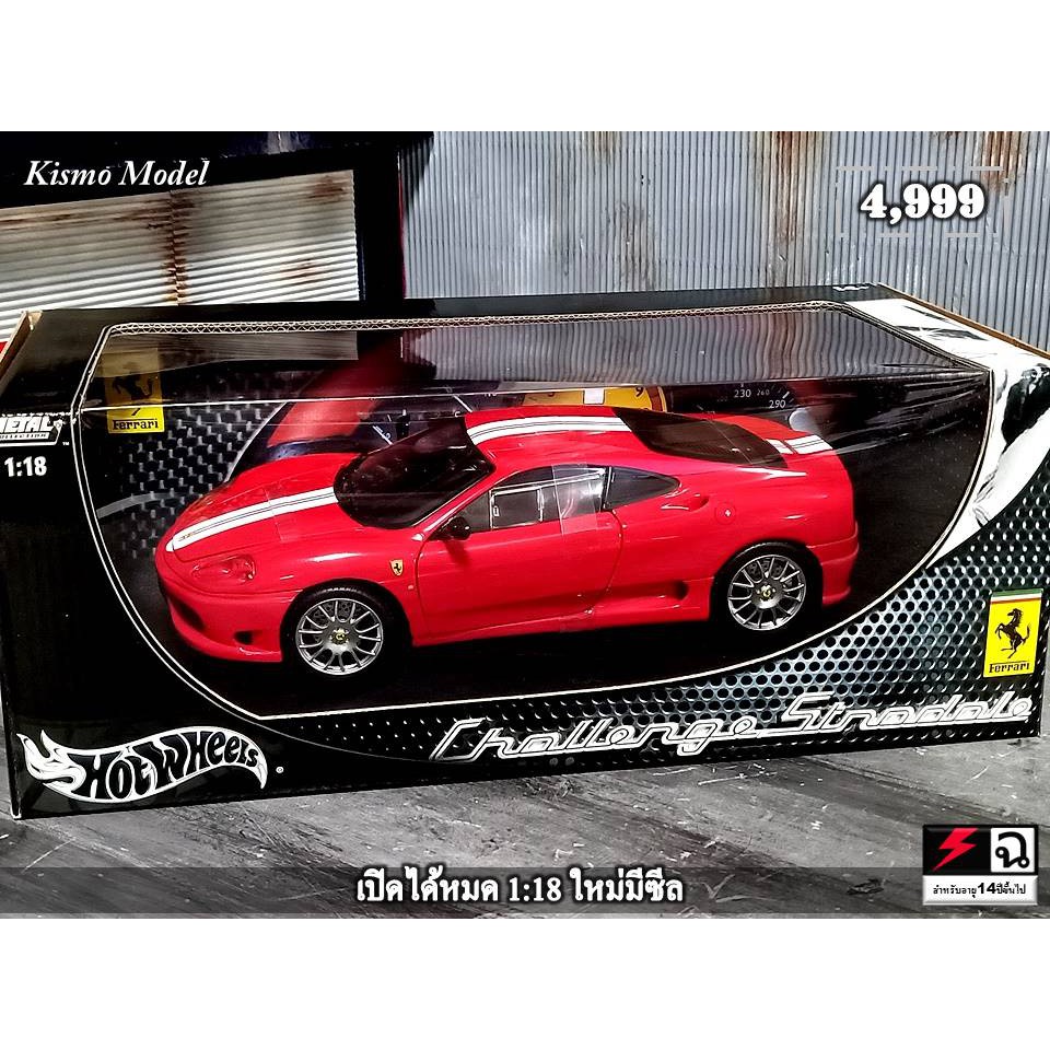 โมเดลรถF360 1/18 โมเดลรถFerrariF360 โมเดลรถFerrari360 เฟอร์รารี่360  Hotwheels Ferrari 360 1:18 Chal